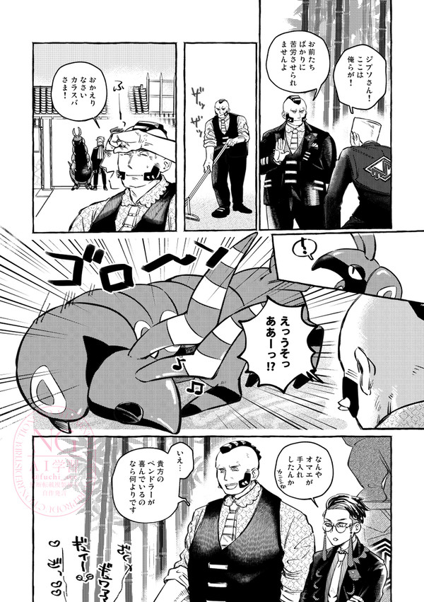 サビ組漫画