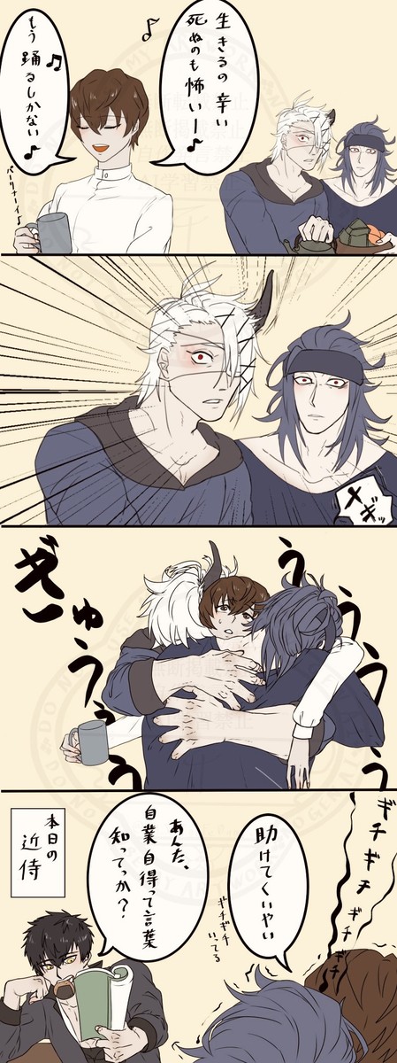 ご陰気さに