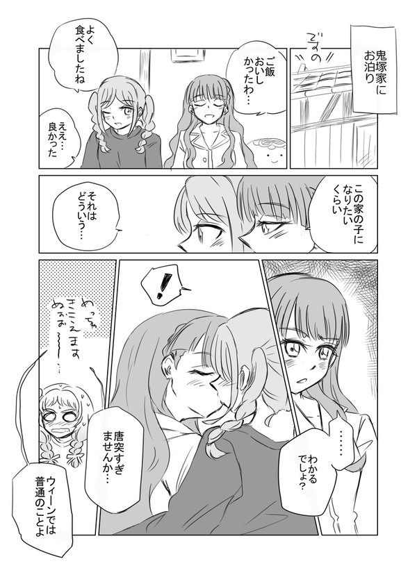 ウィーンでは普通