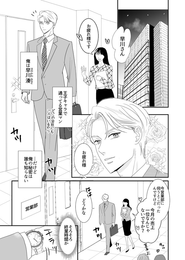 甘くない関係