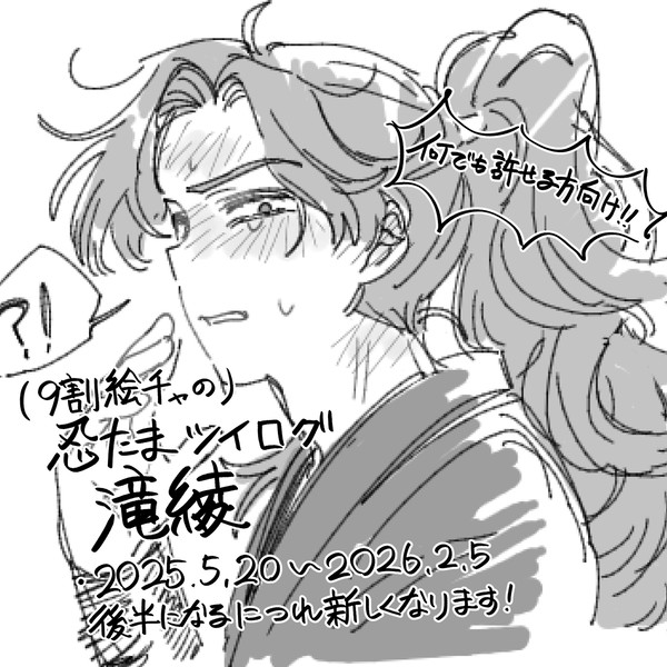 滝綾ちゃんまとめ