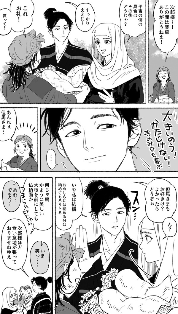 直虎まとめ