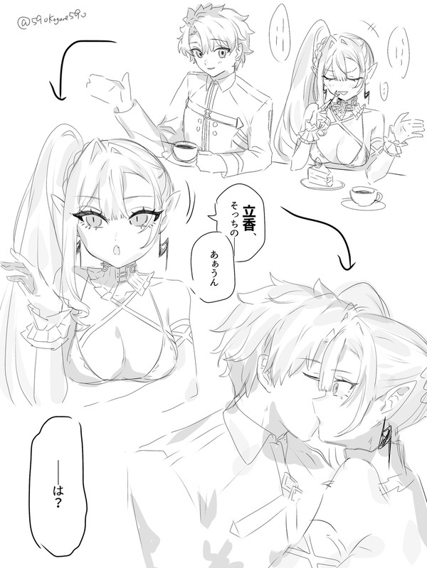 ぐだ♂バー