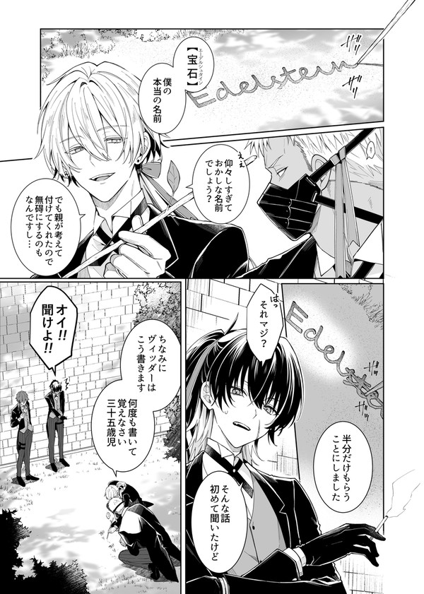 【ハロこえ】宝石【交流】