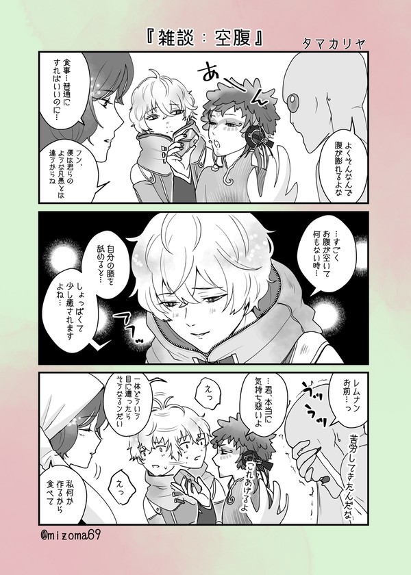 『雑談：空腹』