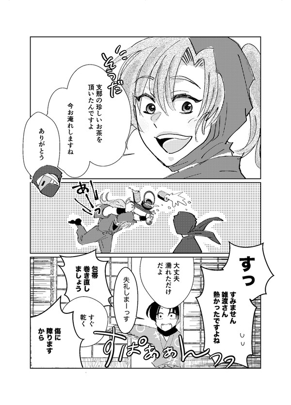 火傷