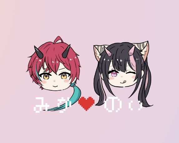 みかのい