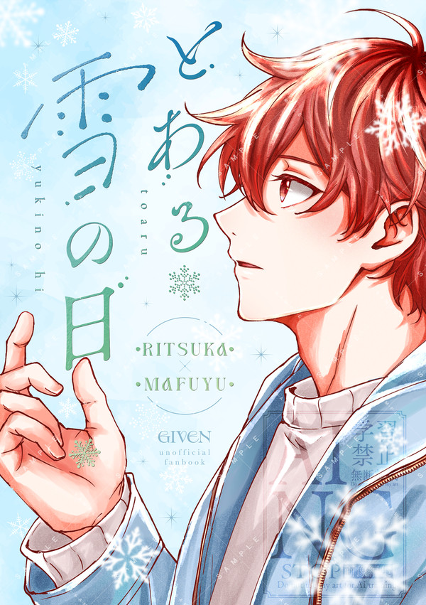 【2/23CC福岡63】りつまふ新刊サンプル