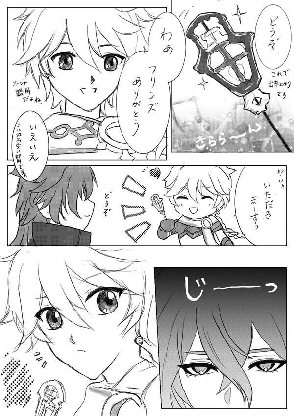 空くんに飴細工をもう一度作って欲しいと頼まれたフリンズさんの話