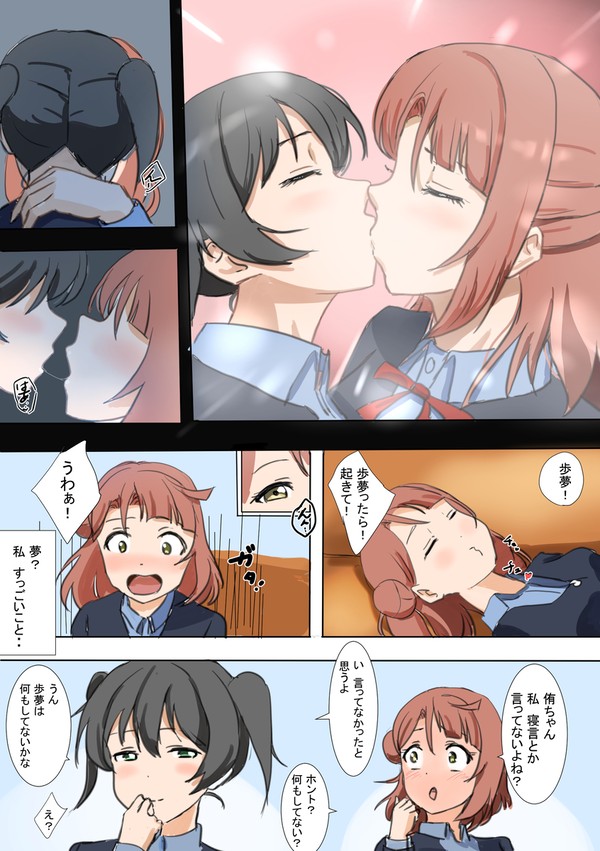 歩く夢