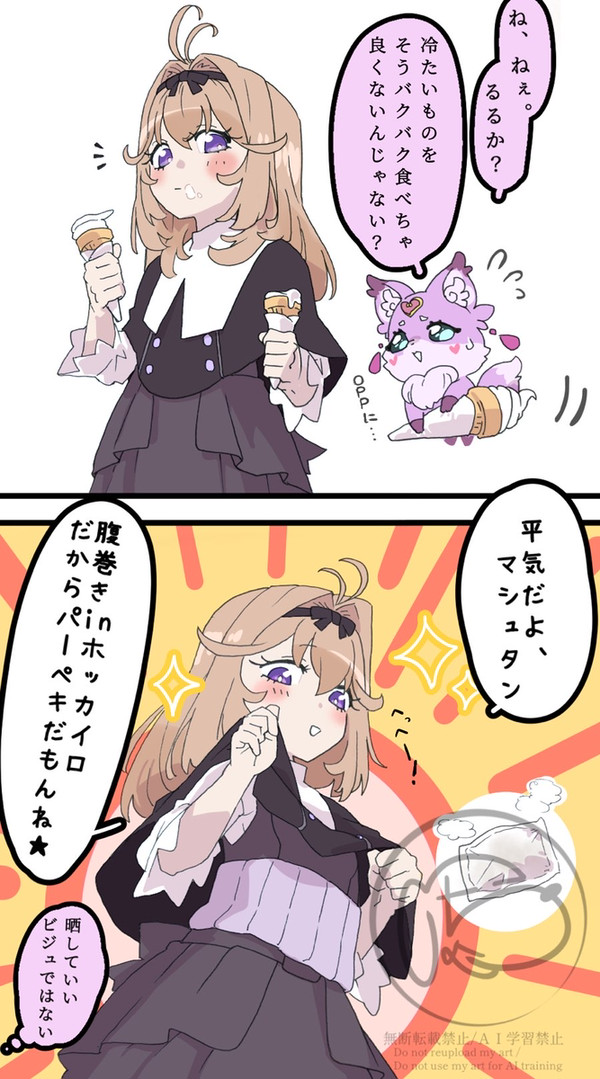 準備OKるるか