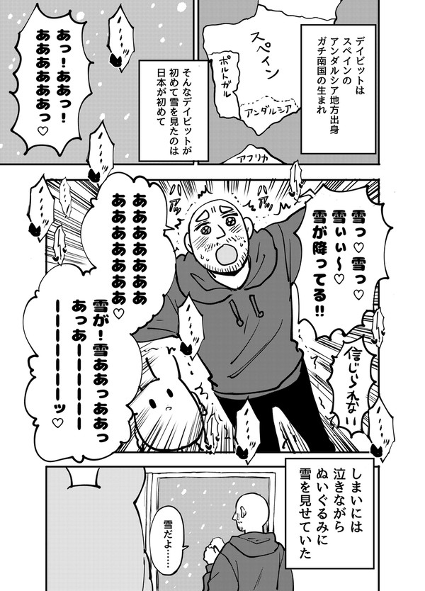 雪を初めて見たスペイン人、感情が限界を超える