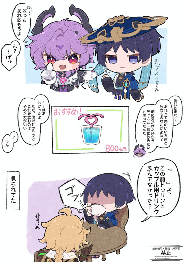 ドゥリンくんのお願いに弱い放浪者
