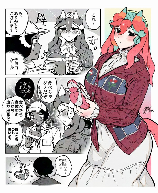 ドラゴンとバレンタインと食べられないナニカ