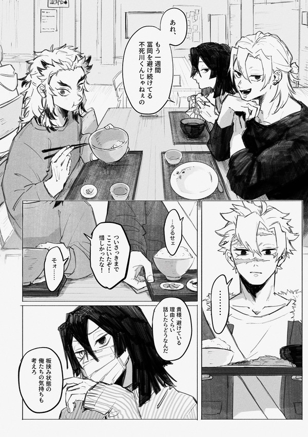 さねぎゆ美大パロ③ 2年生後期末【後編】