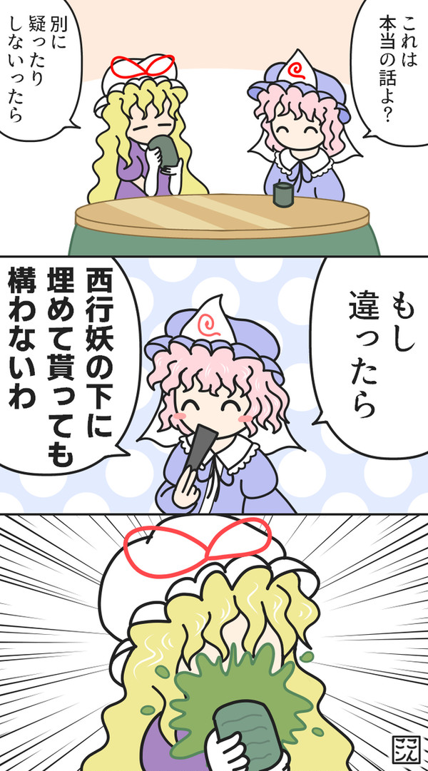 爆弾発言