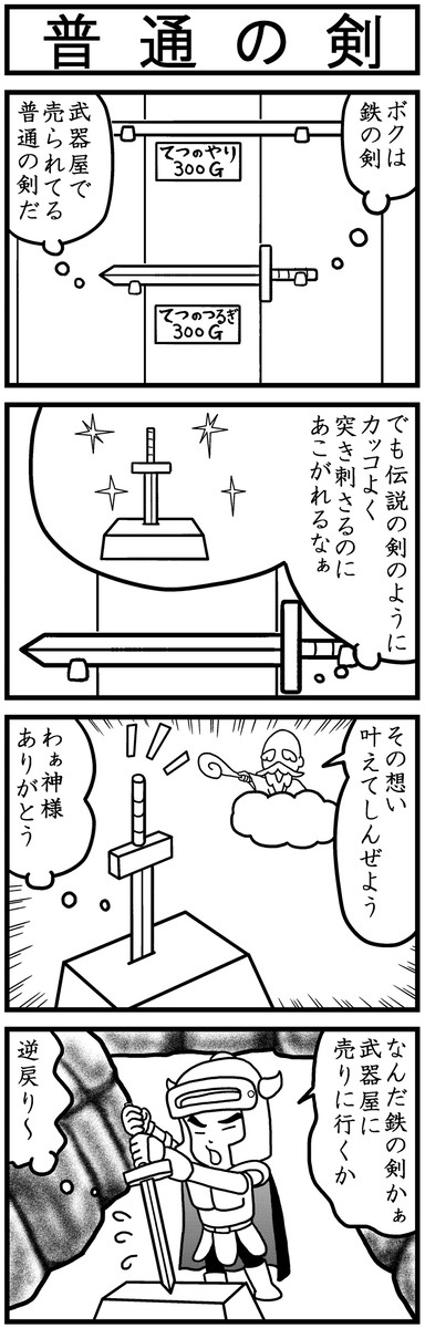 落選作品５２－１