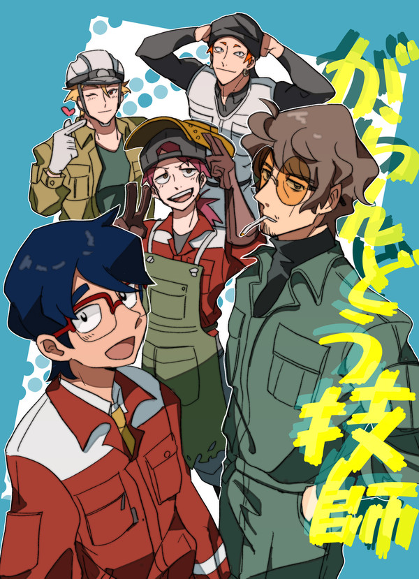 がらんどう技師　2023