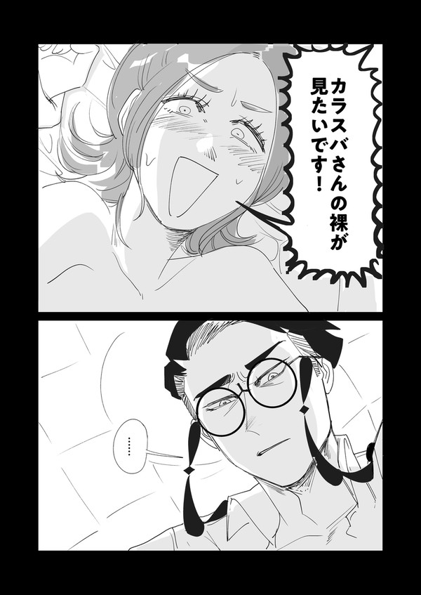 人肌を思い出す話