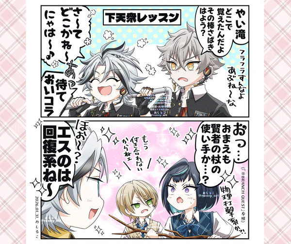 下天衆維吹くんと女神の杖🪄
