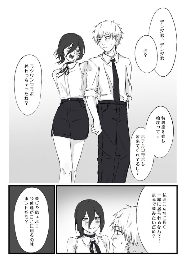 見てる側の心まで刺してくるタイプのレゼ漫画
