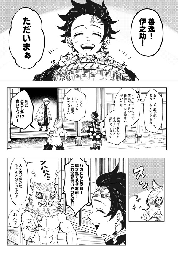 結実