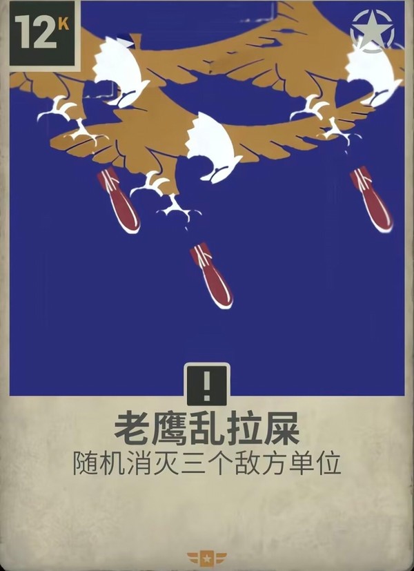 美国最强群解,兑