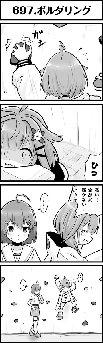 ホロよん 697