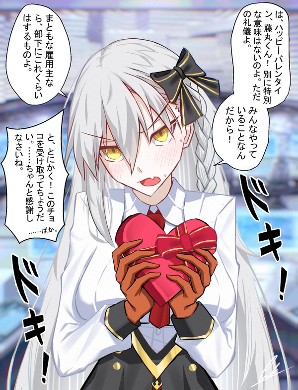 オルガマリーのバレンタイン♡