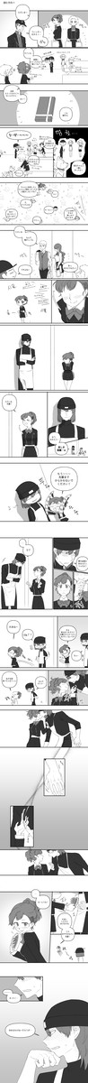 バレンタイン荒ハム漫画