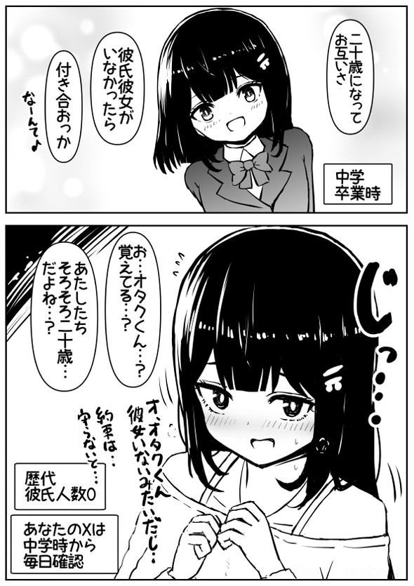 約束を守るのは大事なこと