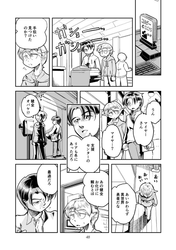 同人エルフ[8巻-Part 6]