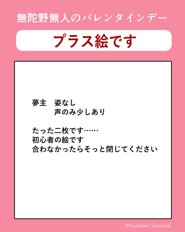 VDプラス絵