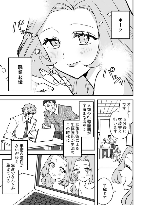 柔肌とボディガード②＋おまけ