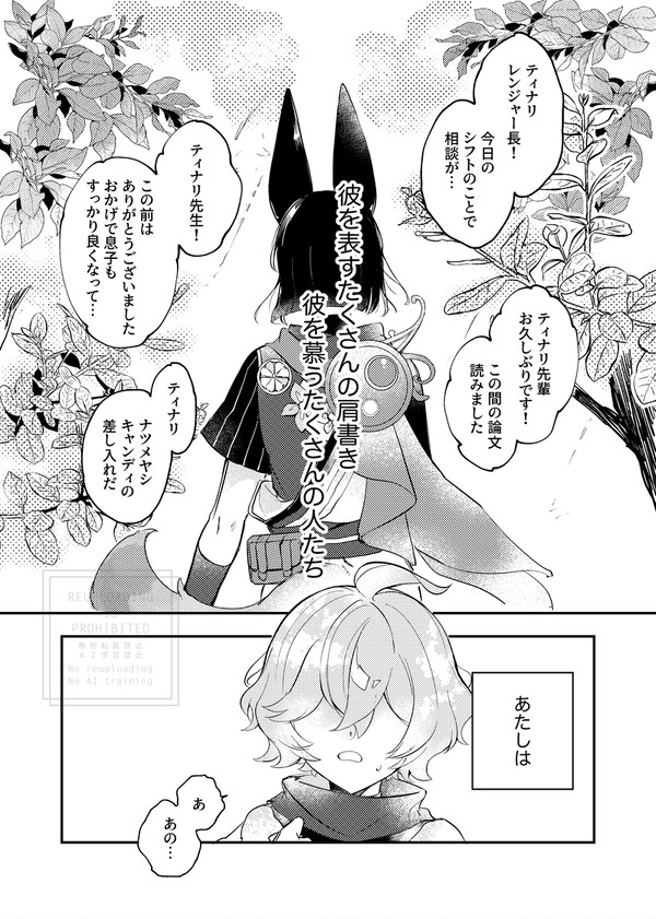 芽生えの音が鳴る