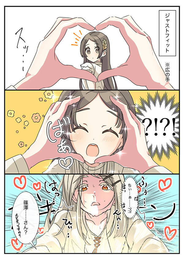 ジャストフィット