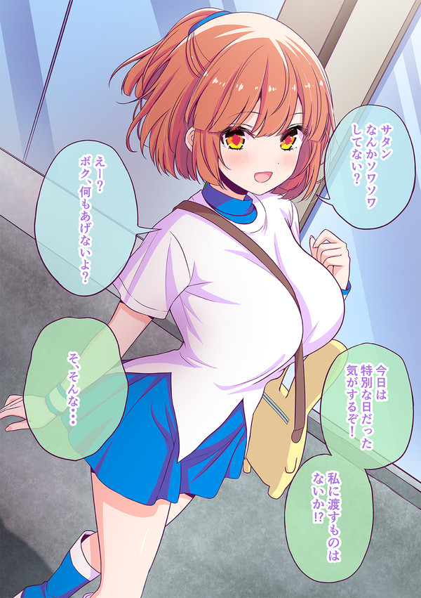 バレンタインアルル🍫