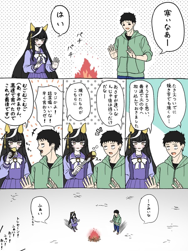 焚き火