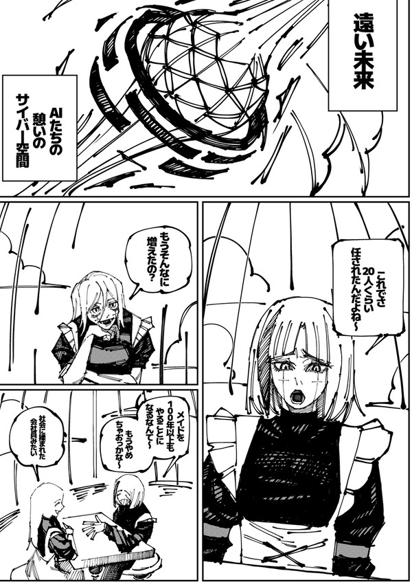 短編漫画 行人 - 1/37