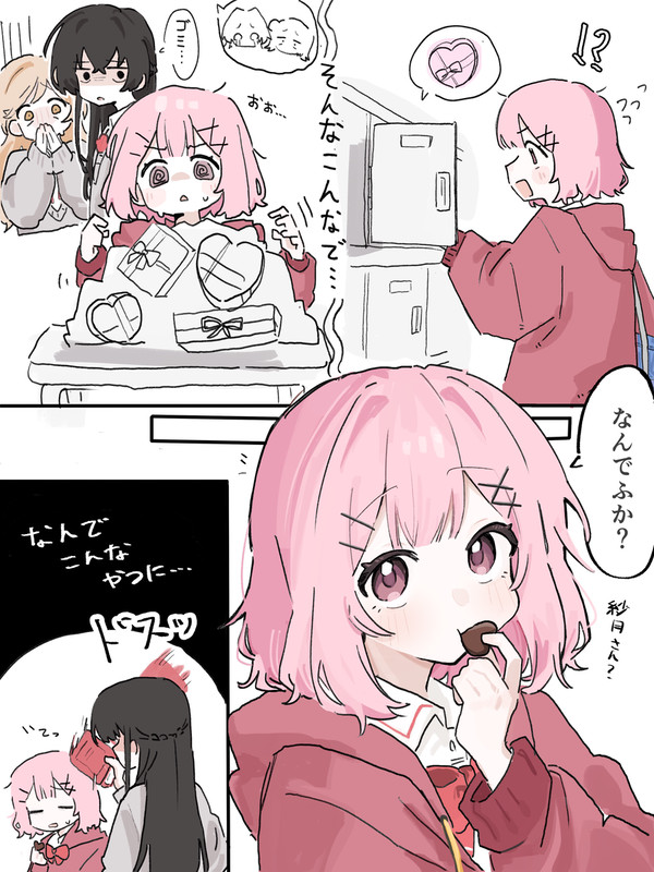家でもうひとつ増えたらしい