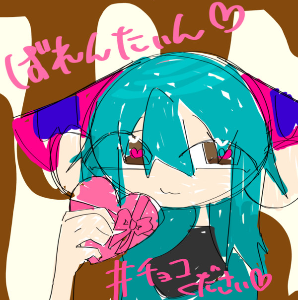バレンタインだよ!チョコくれ?(脅し)