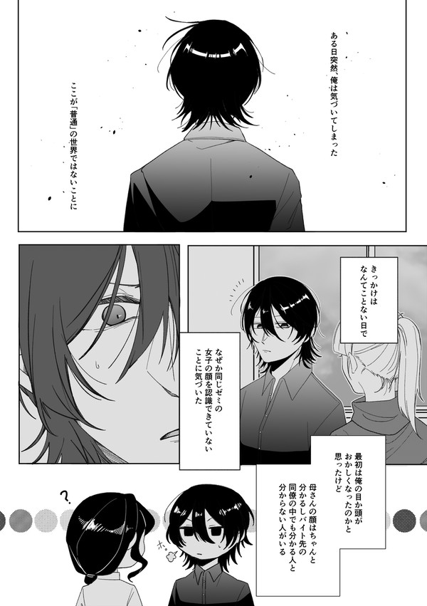 【旗主/成立済】君の献身に誓う