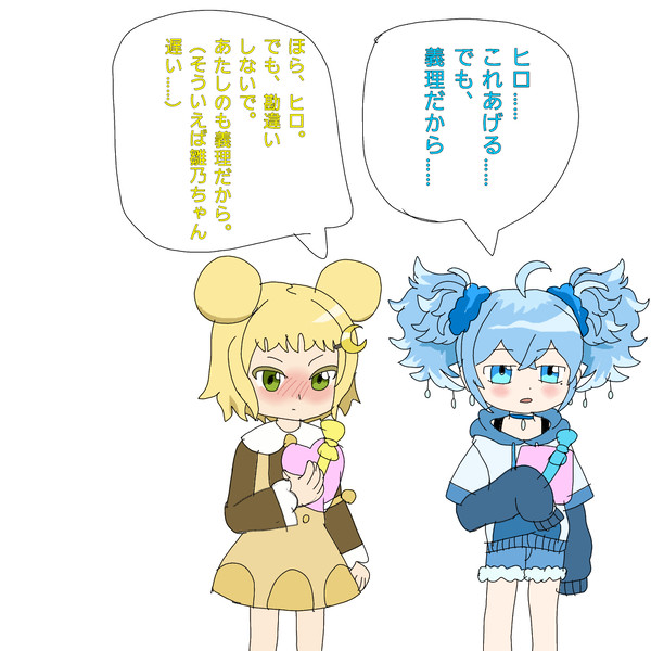 ヒロたまバレンタイン