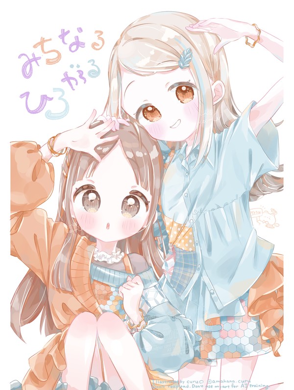 みちなるひろがる