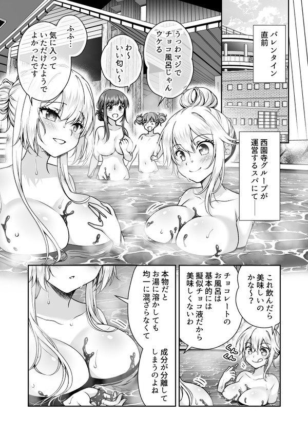 『理想の彼女』番外編⑦バレンタイン回が更新されました~✨