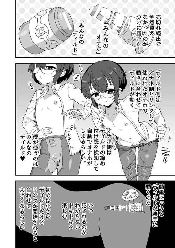 ★4レビュー オナホリンクアプリ編