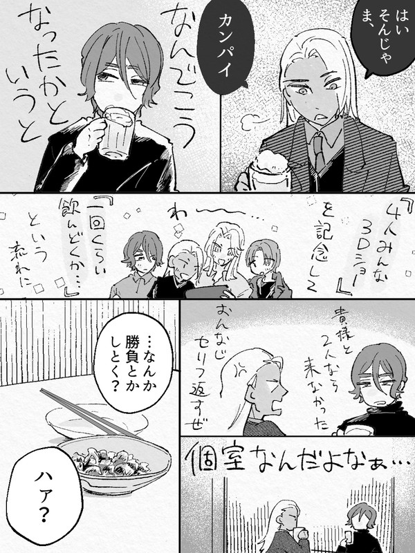 馬鹿レジェンドまんが