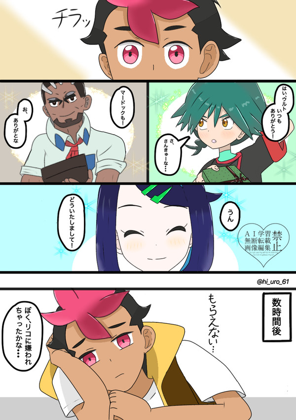 ロイリコ×バレンタイン