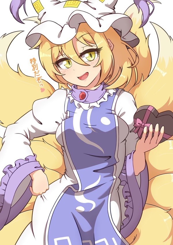 らんさまからのバレンタインデーチョコ
