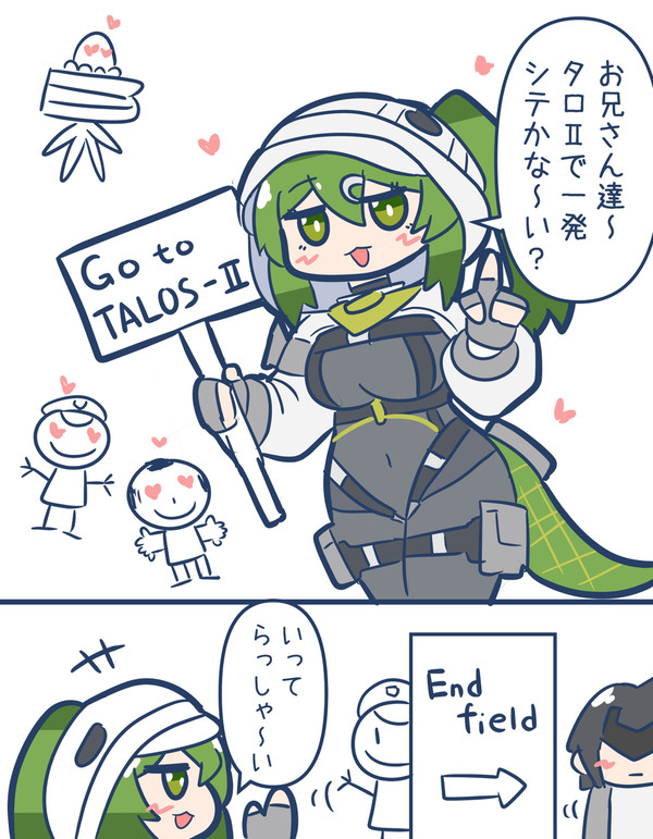 エンドフィールドまとめ①